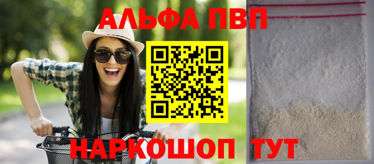 Альфа ПВП крисы CK  Alfa_PVP  Гусиноозёрск  Вход с VPN  Alfa_PVP Соль 