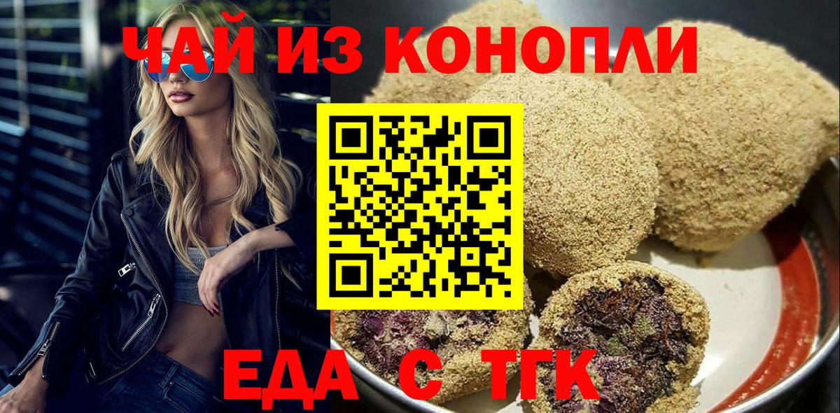Cannafood конопля  Вход с VPN  Гусиноозёрск 