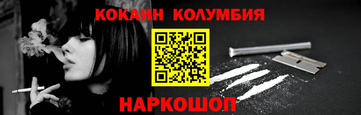 Cocaine Перу  COCAIN Эквадор  Вход с VPN  Гусиноозёрск 