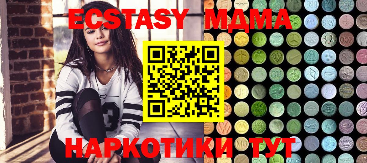 Ecstasy бентли  блэк спрут онион  ЭКСТАЗИ 250 мг  Гусиноозёрск  Вход с VPN 