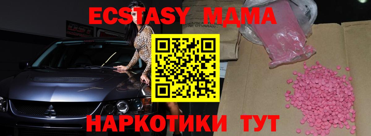 Экстази круглые Гусиноозёрск