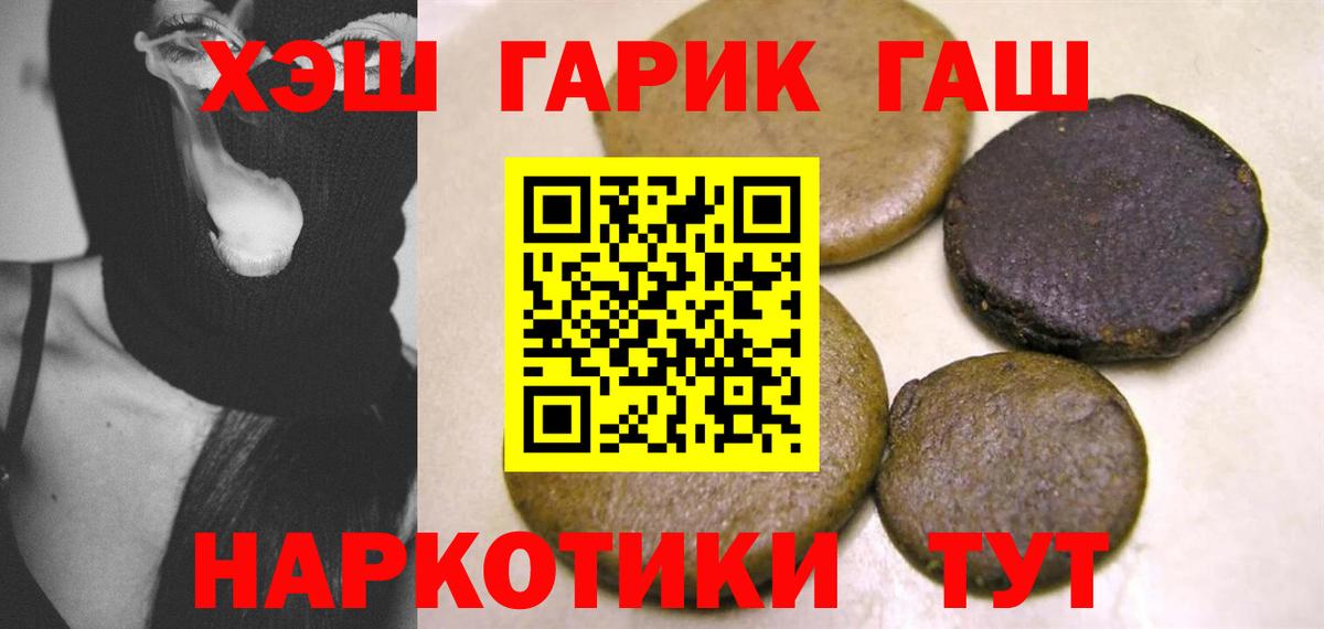 ГАШИШ hashish Гусиноозёрск