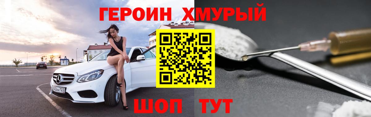 Героин гречка  Вход с VPN  Гусиноозёрск 