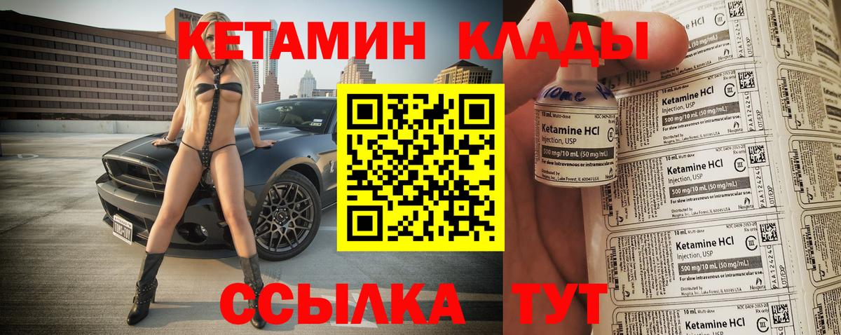 Кетамин VHQ  Вход с VPN  КЕТАМИН ketamine  Гусиноозёрск 