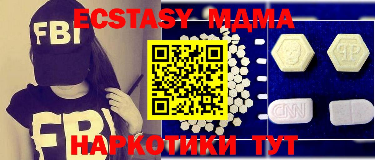МДМА молли  МДМА VHQ  МДМА  Гусиноозёрск  Вход с VPN 