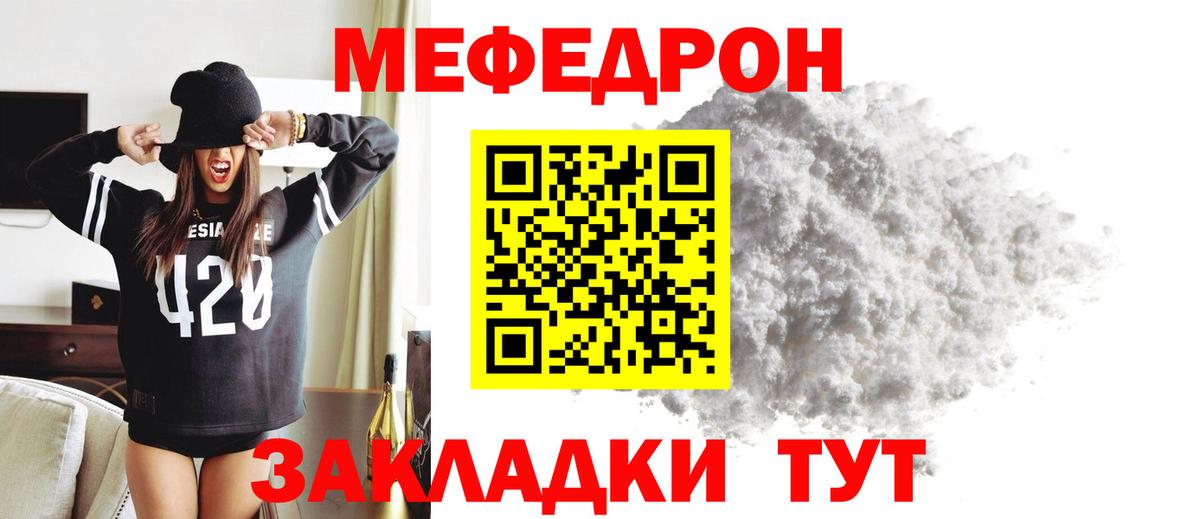 цена наркотик  Меф  Вход с VPN  Гусиноозёрск  Мефедрон VHQ  МЕФ мяу мяу 