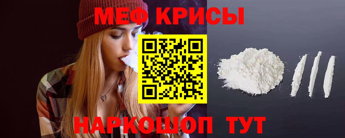 Меф мяу мяу мука Гусиноозёрск