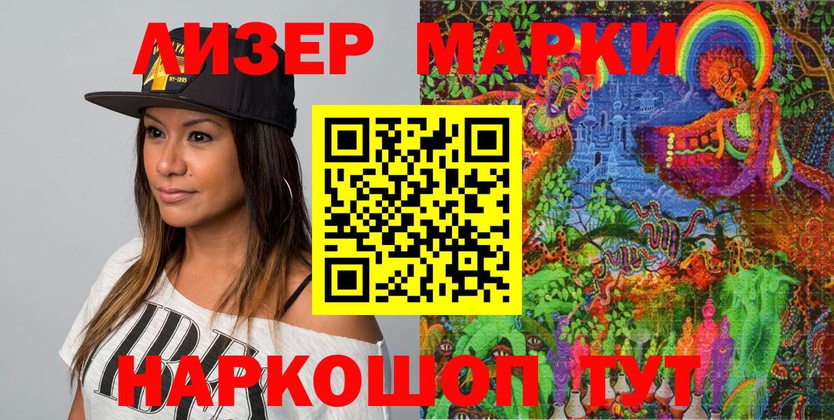 Марки NBOMe 1,8мг Гусиноозёрск