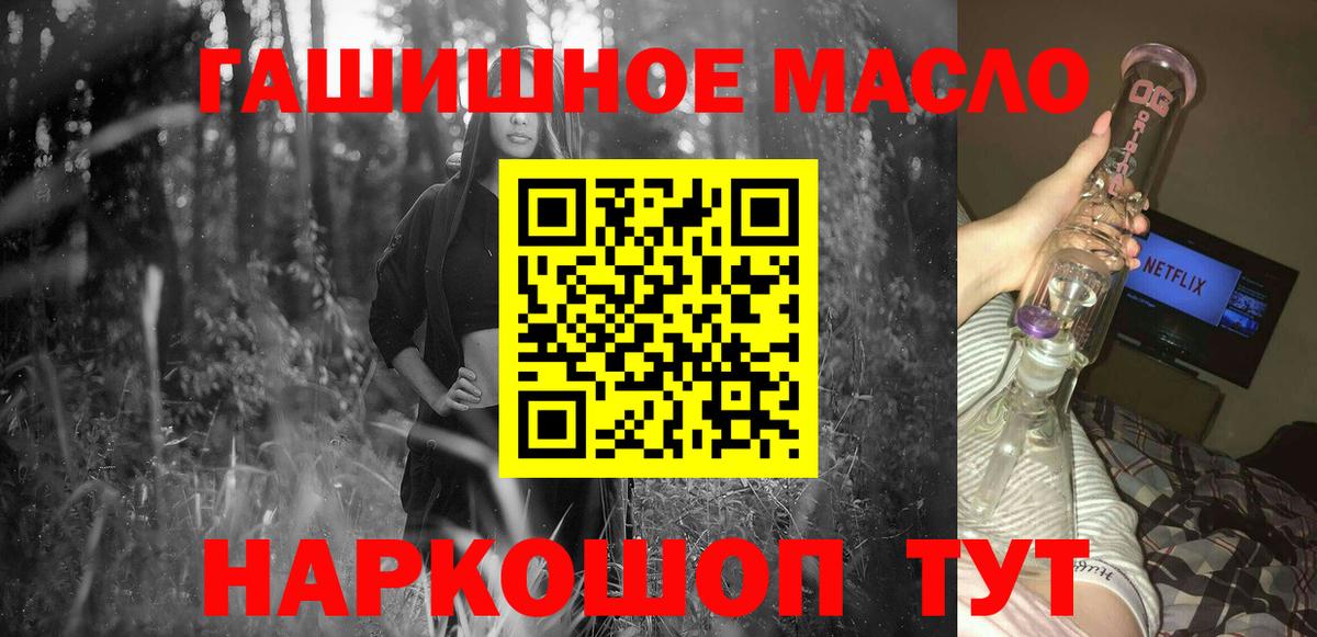 Гусиноозёрск  ТГК вейп  что такое наркотик  Вход с VPN 